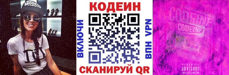 KRAKEN ССЫЛКА  где купить   Бердск  Кодеиновый сироп Lean Purple Drank 
