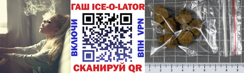 ГАШ убойный  закладки  ОМГ ОМГ как войти  Бердск 