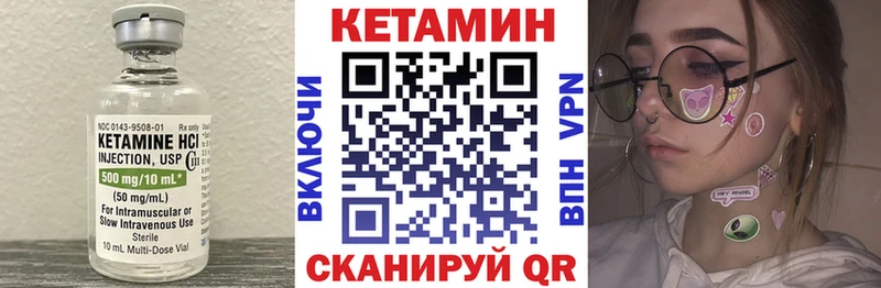 Кетамин VHQ Бердск