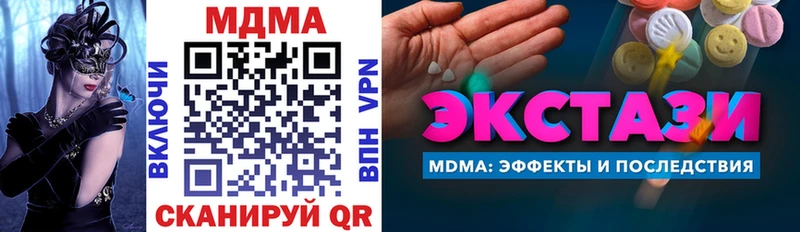 MDMA Molly  blacksprut tor  Бердск 
